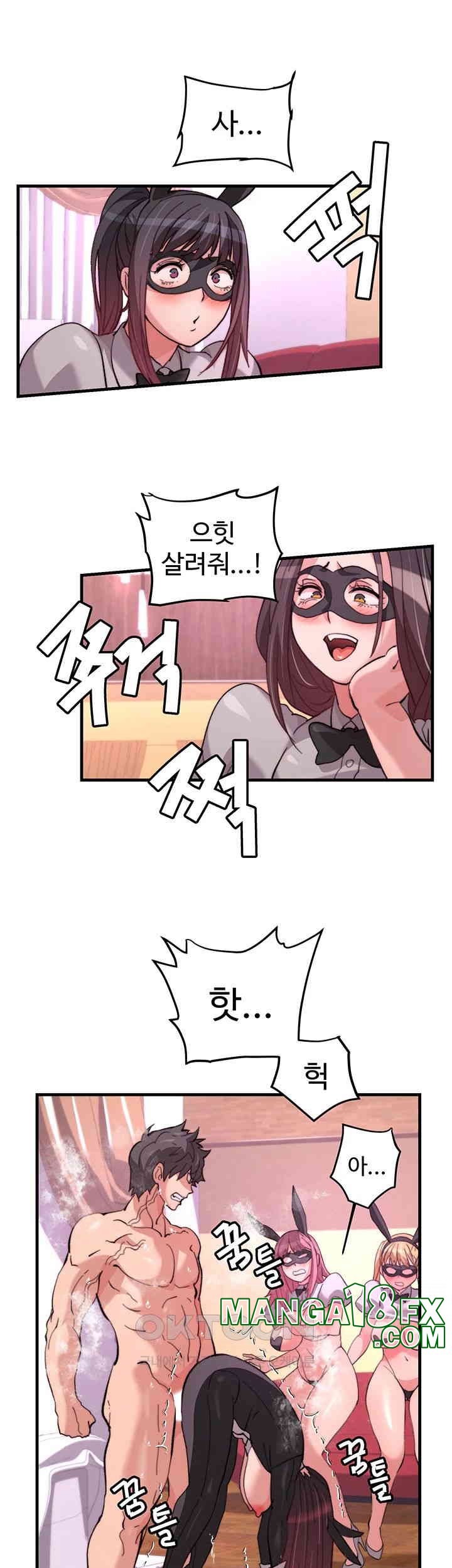 Chicken Club Raw - Chapter 23 [photo 33] - MangaPorn