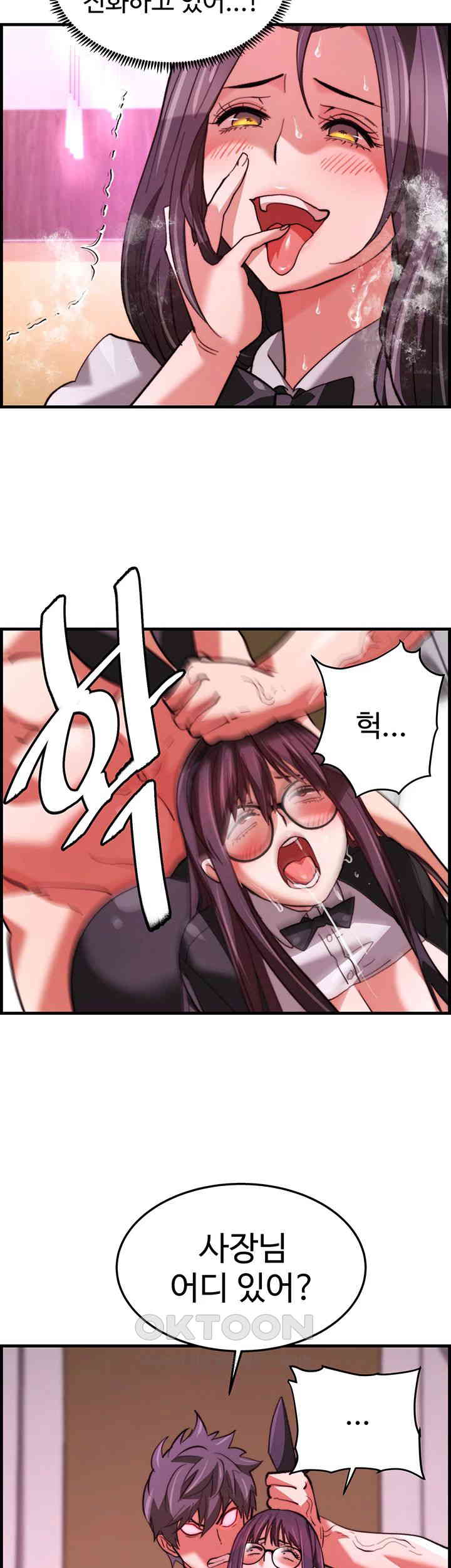 Chicken Club Raw - Chapter 23 [photo 37] - MangaPorn