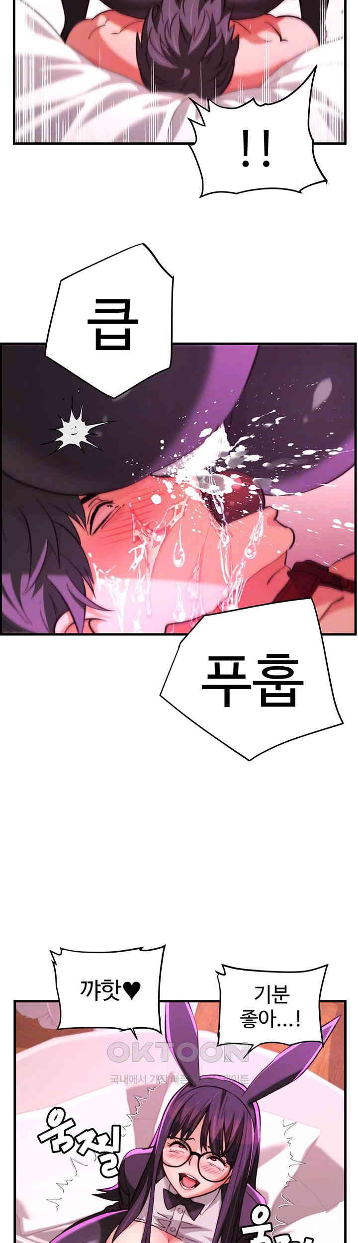 Chicken Club Raw - Chapter 23 [photo 8] - MangaPorn