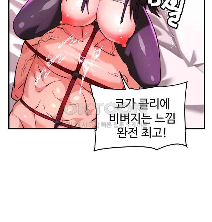 Chicken Club Raw - Chapter 23 [photo 9] - MangaPorn