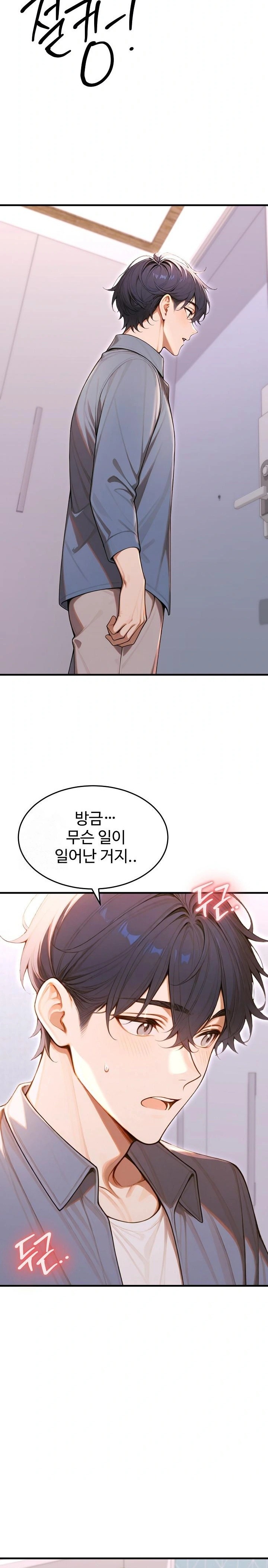 Gangmaji Raw - Chapter 36 [photo 20] - MangaPorn