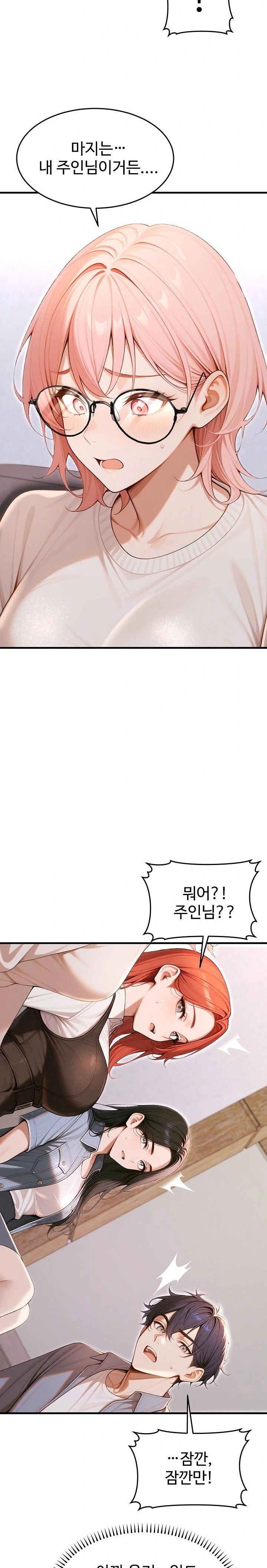 Gangmaji Raw - Chapter 36 [photo 26] - MangaPorn