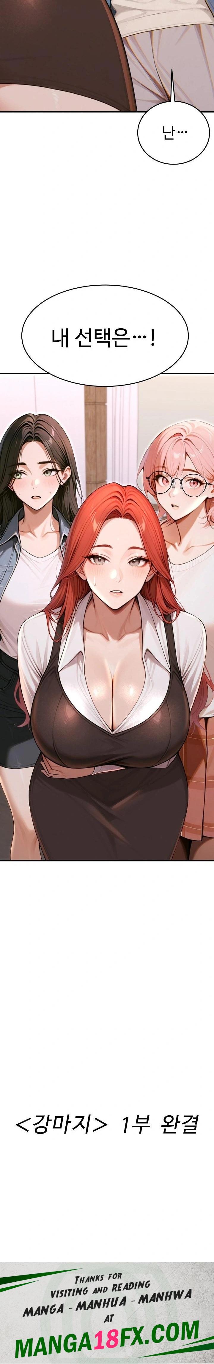 Gangmaji Raw - Chapter 36 [photo 34] - MangaPorn