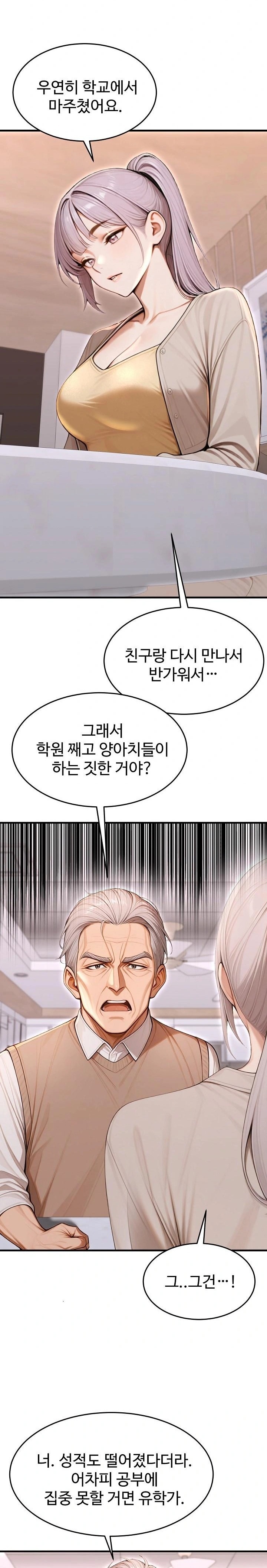 Gangmaji Raw - Chapter 36 [photo 8] - MangaPorn