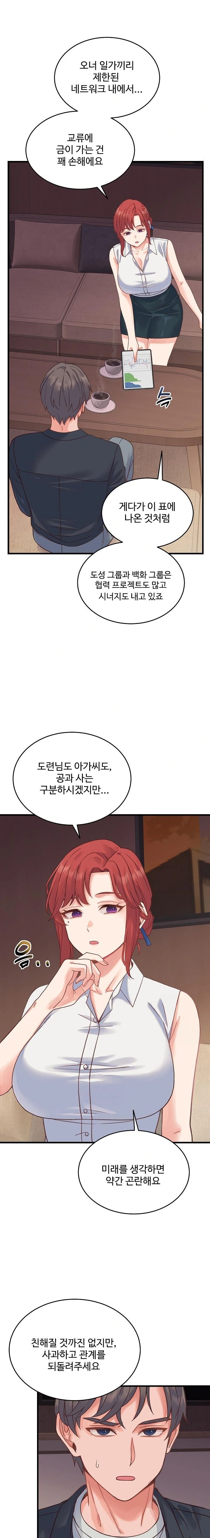 From Pauper to Prince Raw - Chapter 19 [photo 12] - MangaPorn