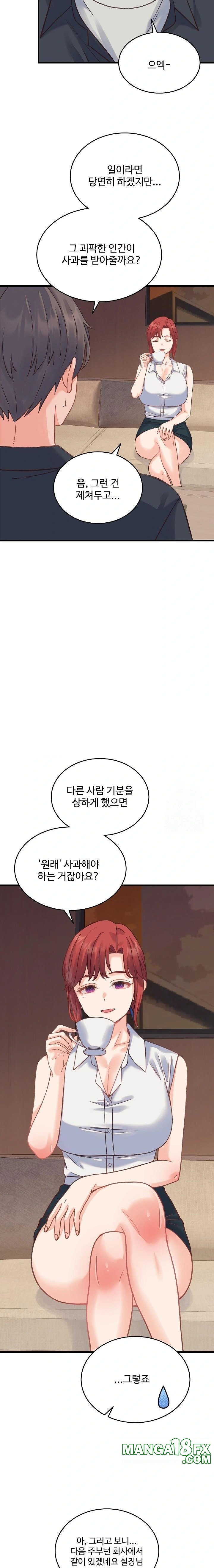 From Pauper to Prince Raw - Chapter 19 [photo 13] - MangaPorn