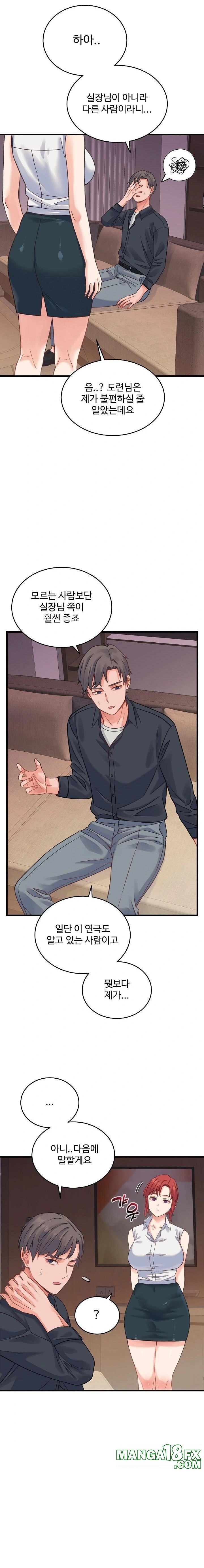 From Pauper to Prince Raw - Chapter 19 [photo 16] - MangaPorn