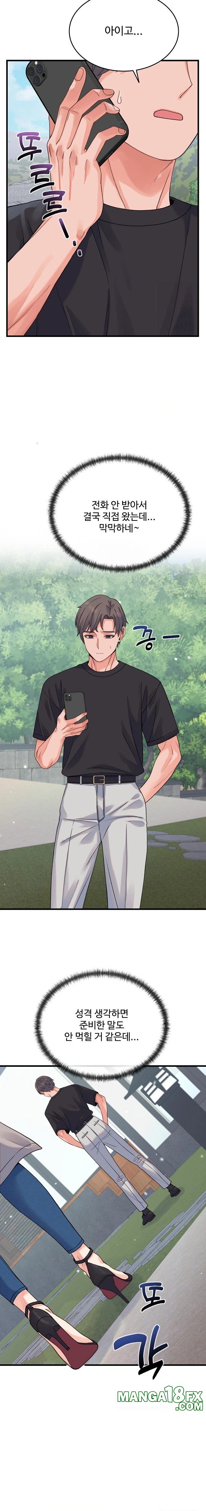 From Pauper to Prince Raw - Chapter 19 [photo 18] - MangaPorn