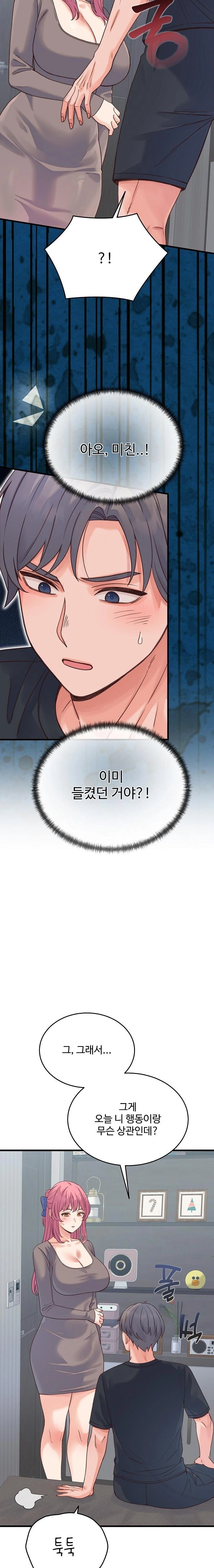 From Pauper to Prince Raw - Chapter 19 [photo 2] - MangaPorn