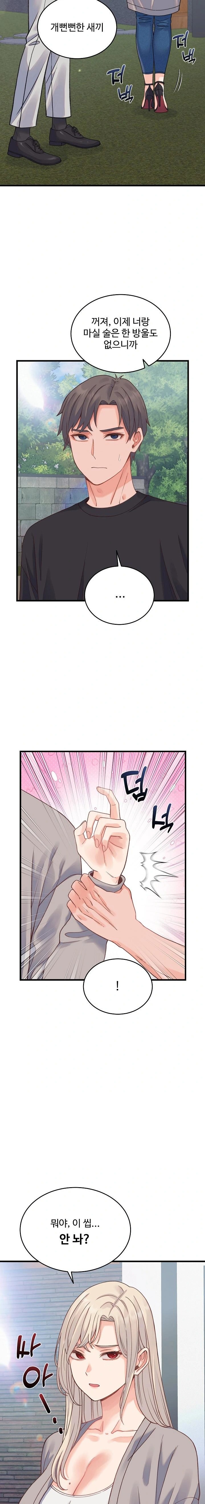 From Pauper to Prince Raw - Chapter 19 [photo 20] - MangaPorn