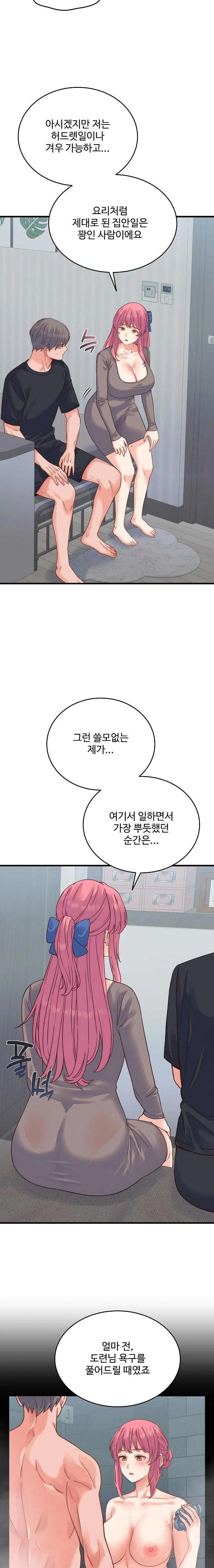 From Pauper to Prince Raw - Chapter 19 [photo 3] - MangaPorn