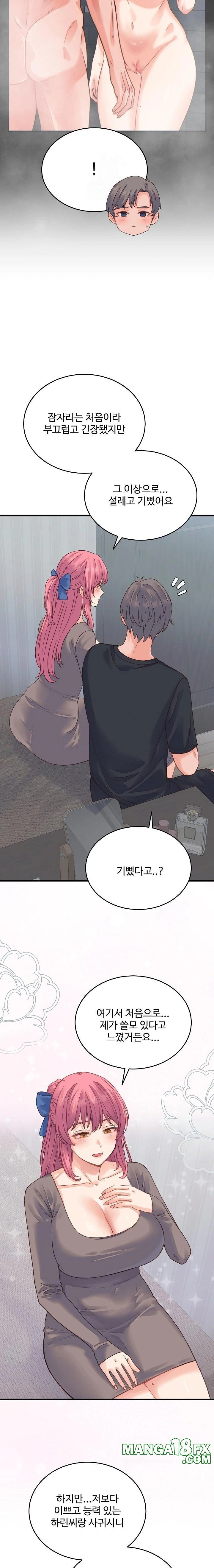 From Pauper to Prince Raw - Chapter 19 [photo 4] - MangaPorn