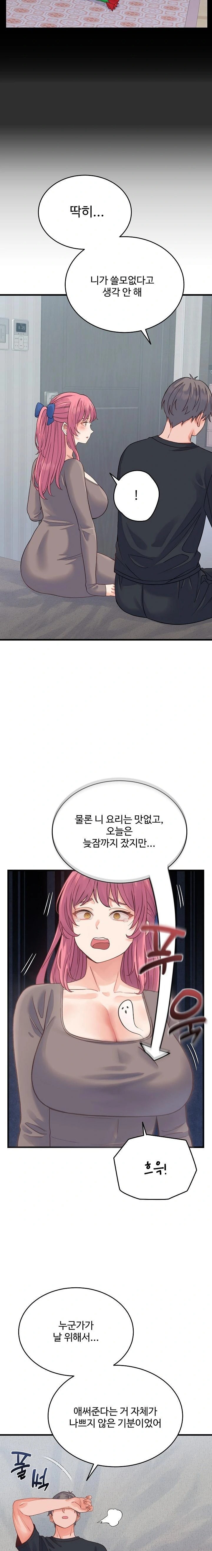 From Pauper to Prince Raw - Chapter 19 [photo 7] - MangaPorn