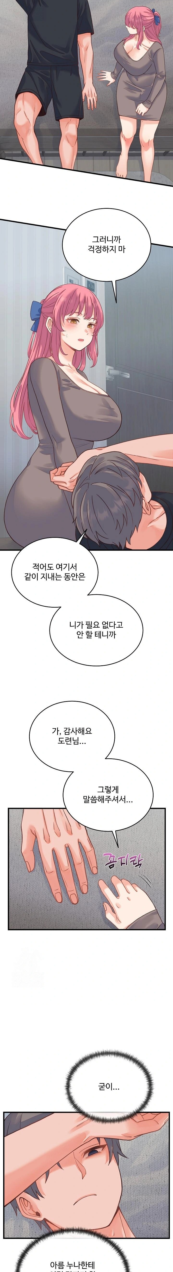 From Pauper to Prince Raw - Chapter 19 [photo 8] - MangaPorn