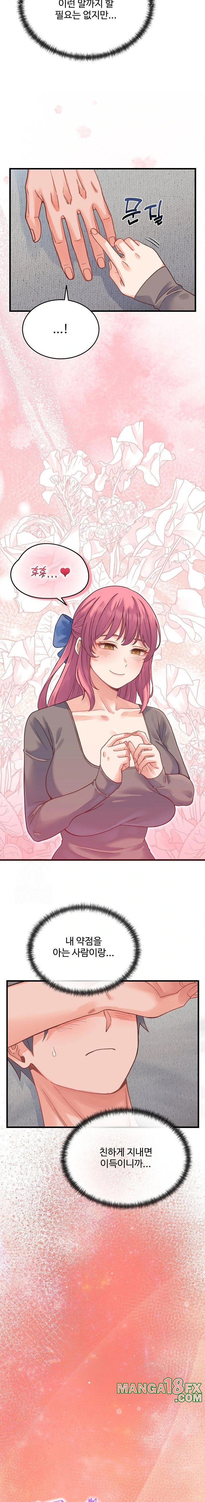 From Pauper to Prince Raw - Chapter 19 [photo 9] - MangaPorn