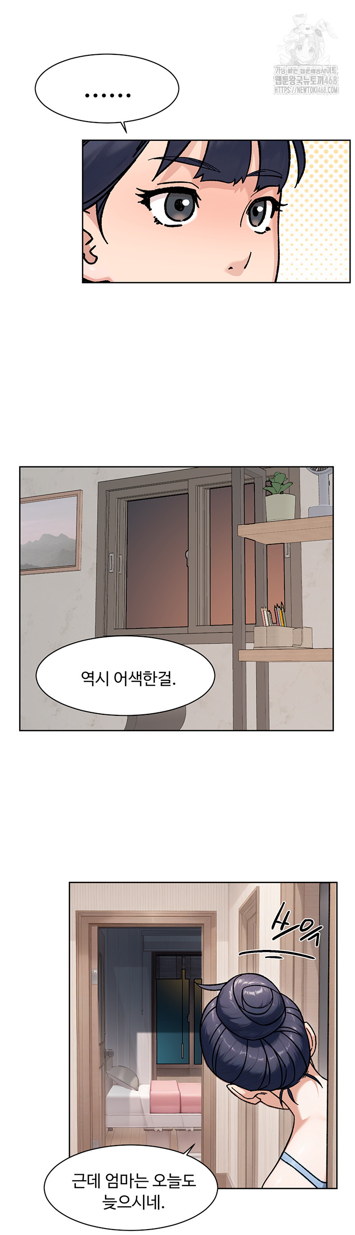 Cleaning Service Raw - Chapter 42 [photo 10] - MangaPorn