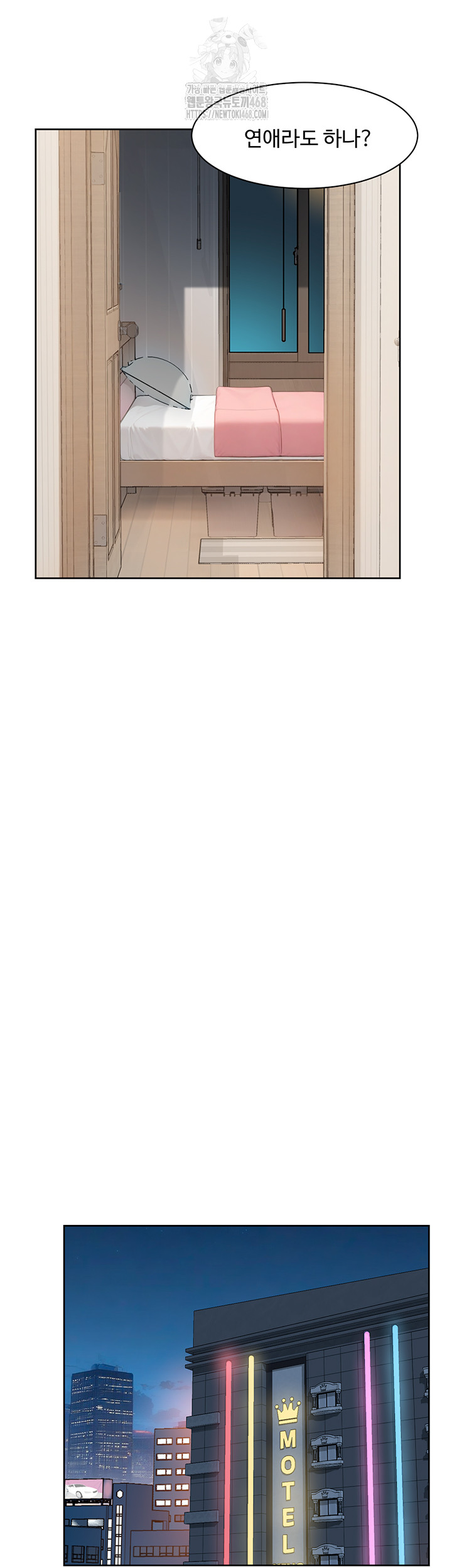 Cleaning Service Raw - Chapter 42 [photo 11] - MangaPorn