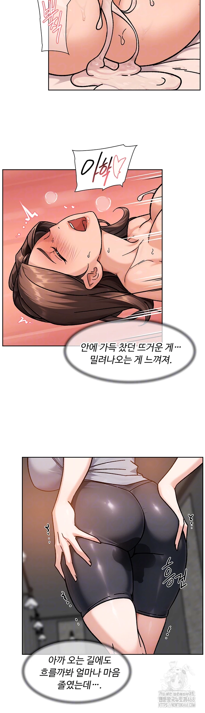 Cleaning Service Raw - Chapter 42 [photo 14] - MangaPorn