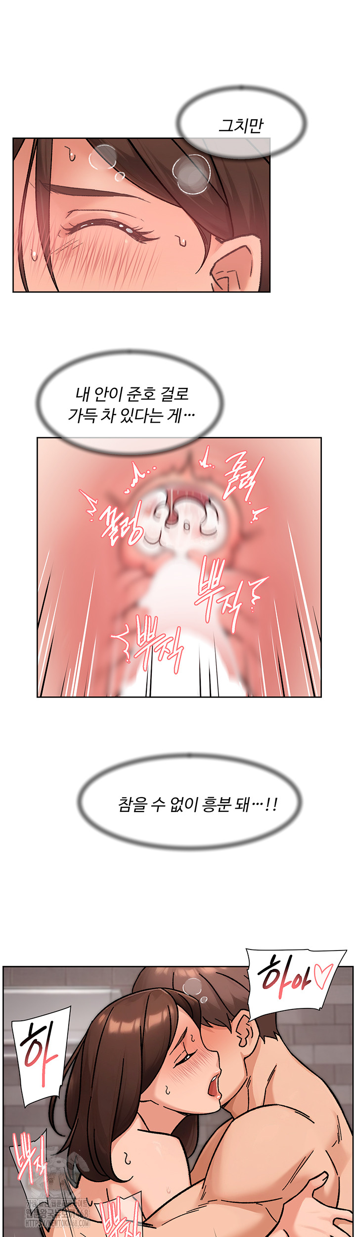 Cleaning Service Raw - Chapter 42 [photo 16] - MangaPorn