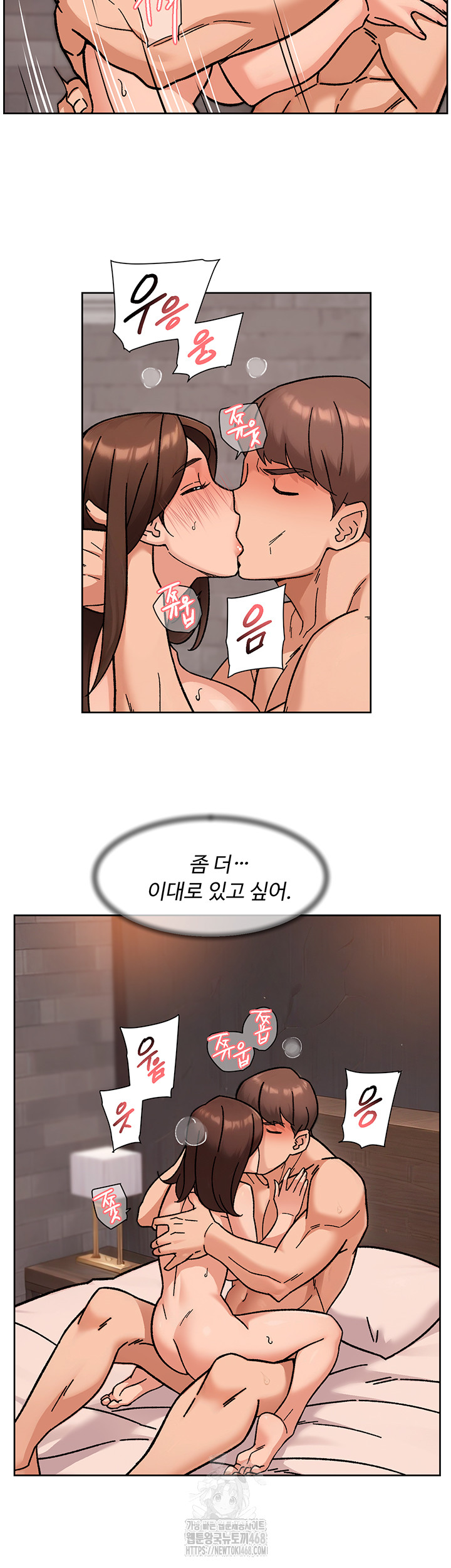 Cleaning Service Raw - Chapter 42 [photo 17] - MangaPorn