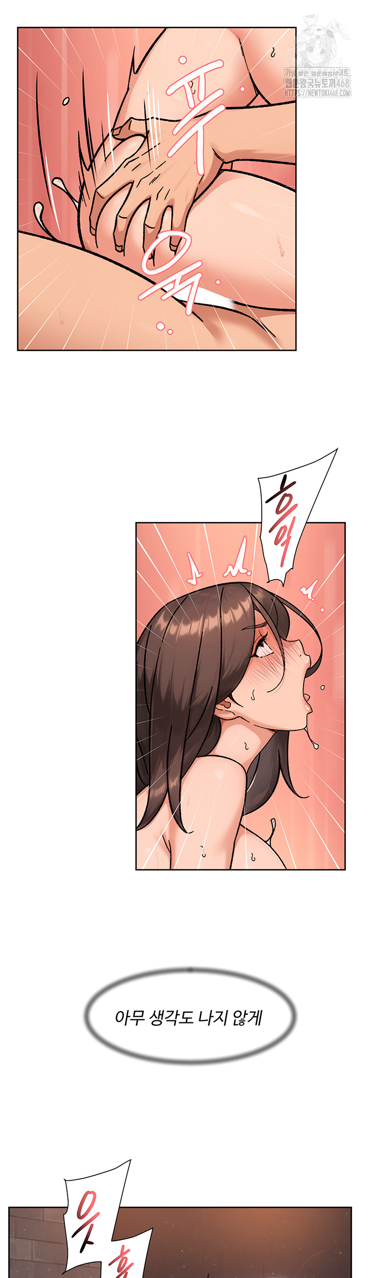 Cleaning Service Raw - Chapter 42 [photo 19] - MangaPorn