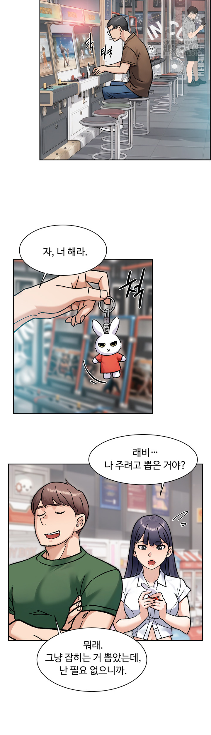 Cleaning Service Raw - Chapter 42 [photo 2] - MangaPorn