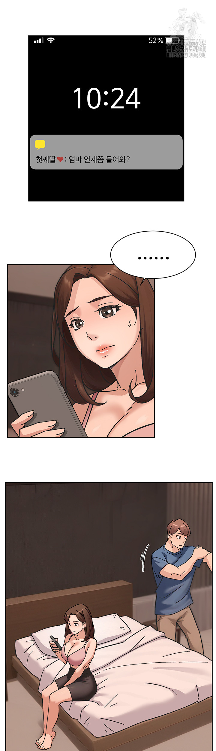 Cleaning Service Raw - Chapter 42 [photo 29] - MangaPorn