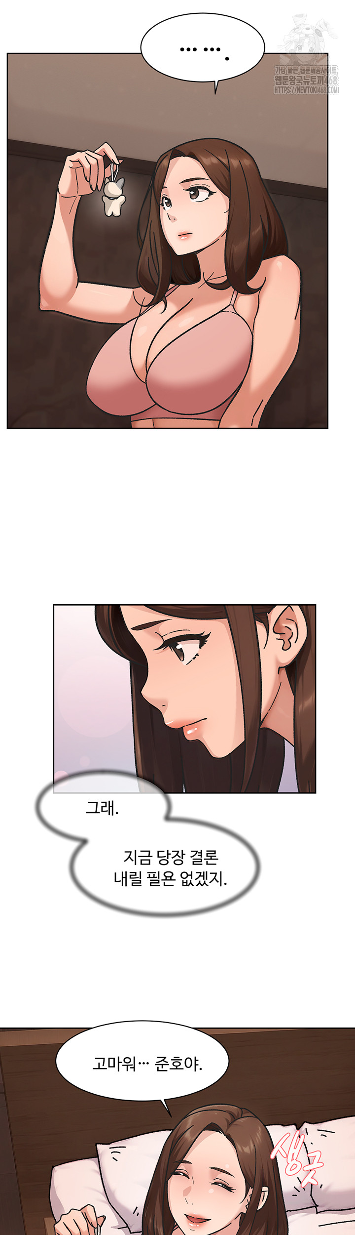 Cleaning Service Raw - Chapter 42 [photo 34] - MangaPorn