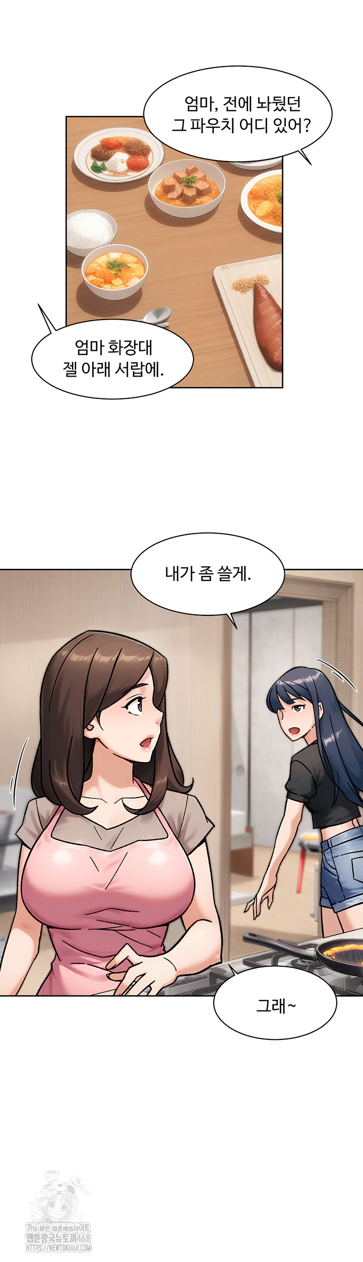 Cleaning Service Raw - Chapter 42 [photo 37] - MangaPorn