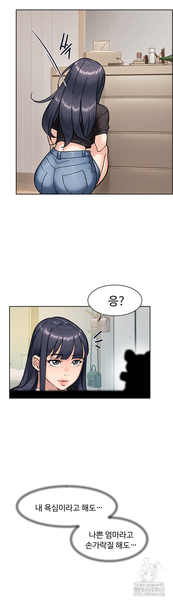 Cleaning Service Raw - Chapter 42 [photo 38] - MangaPorn