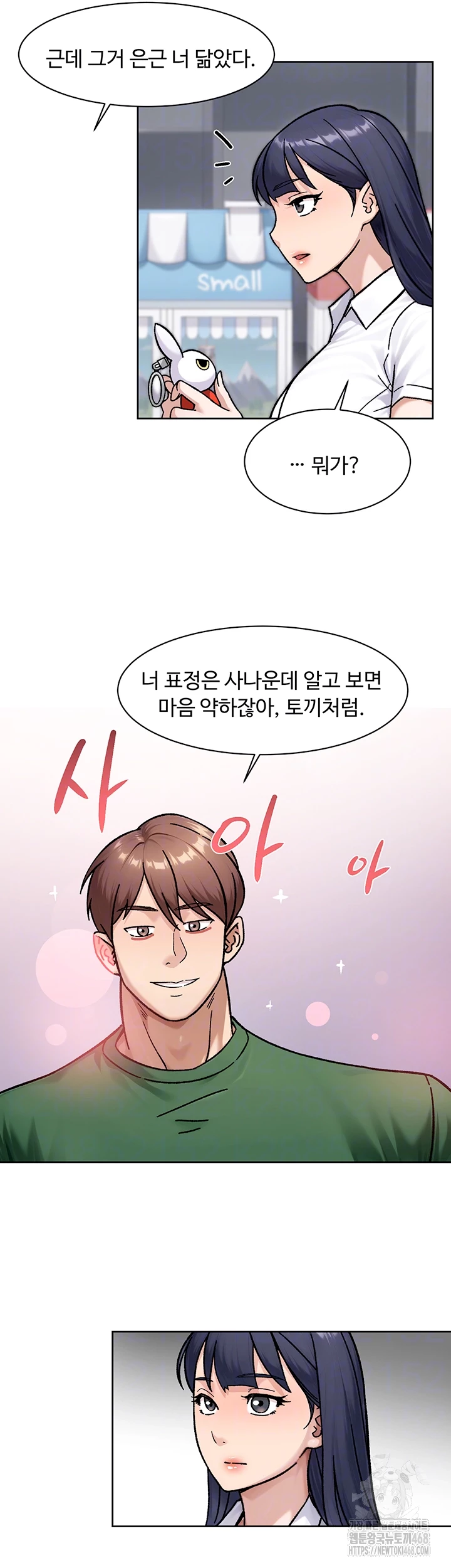 Cleaning Service Raw - Chapter 42 [photo 4] - MangaPorn