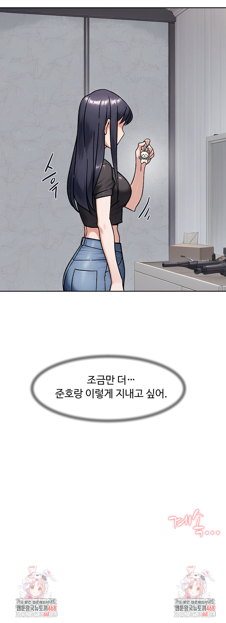 Cleaning Service Raw - Chapter 42 [photo 40] - MangaPorn