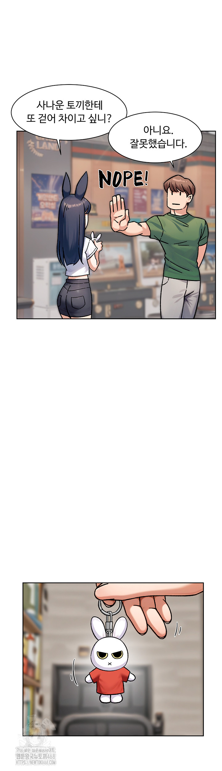 Cleaning Service Raw - Chapter 42 [photo 5] - MangaPorn