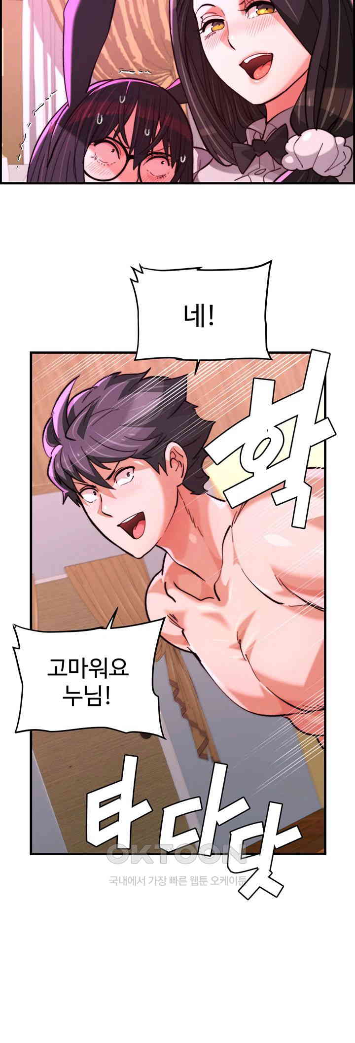 Chicken Club Raw - Chapter 24 [photo 10] - MangaPorn