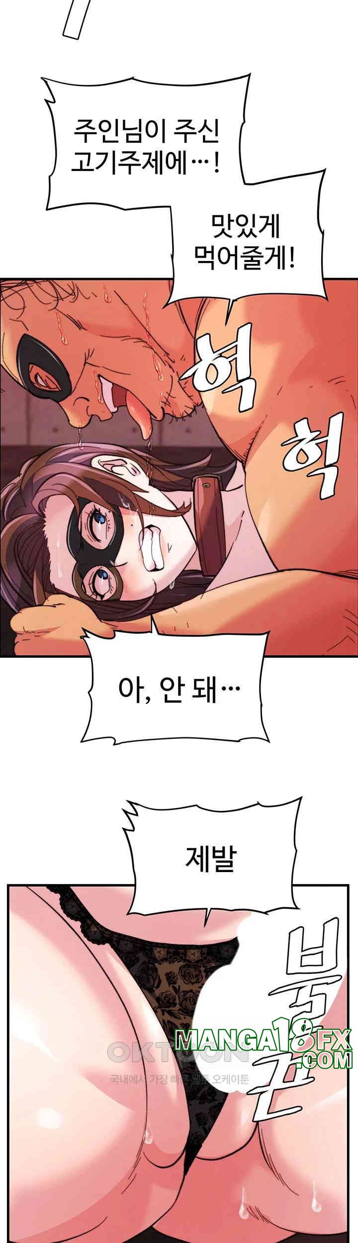 Chicken Club Raw - Chapter 24 [photo 21] - MangaPorn