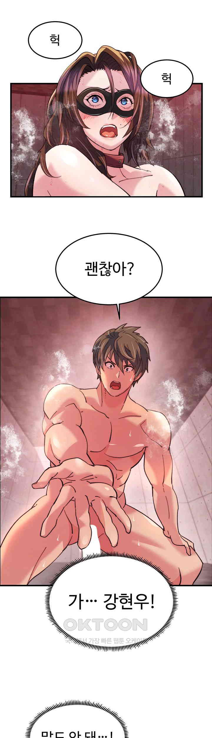 Chicken Club Raw - Chapter 24 [photo 26] - MangaPorn