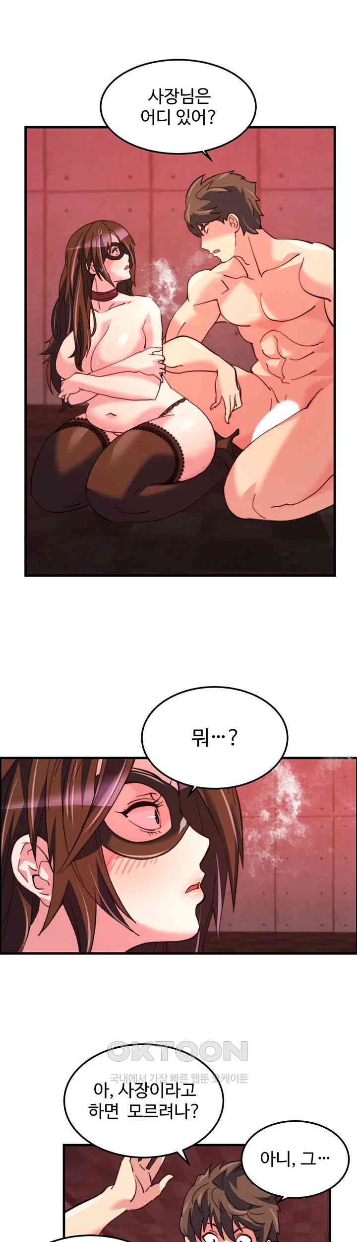 Chicken Club Raw - Chapter 24 [photo 29] - MangaPorn