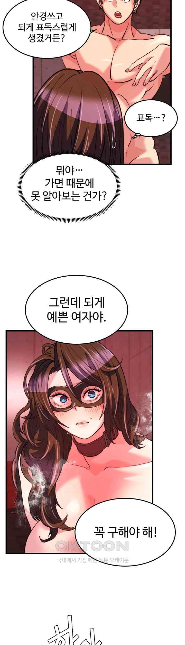 Chicken Club Raw - Chapter 24 [photo 30] - MangaPorn