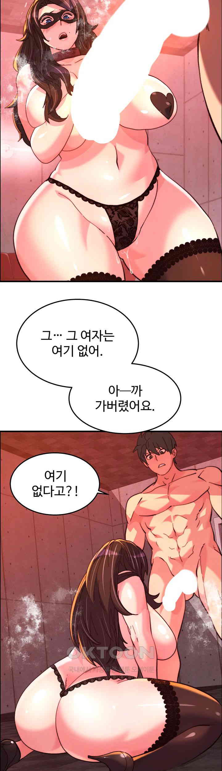 Chicken Club Raw - Chapter 24 [photo 33] - MangaPorn