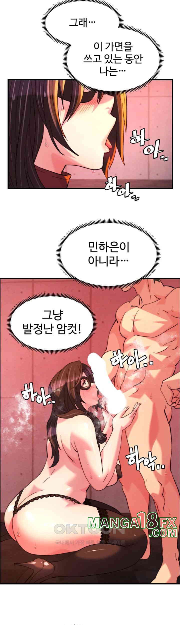 Chicken Club Raw - Chapter 24 [photo 36] - MangaPorn