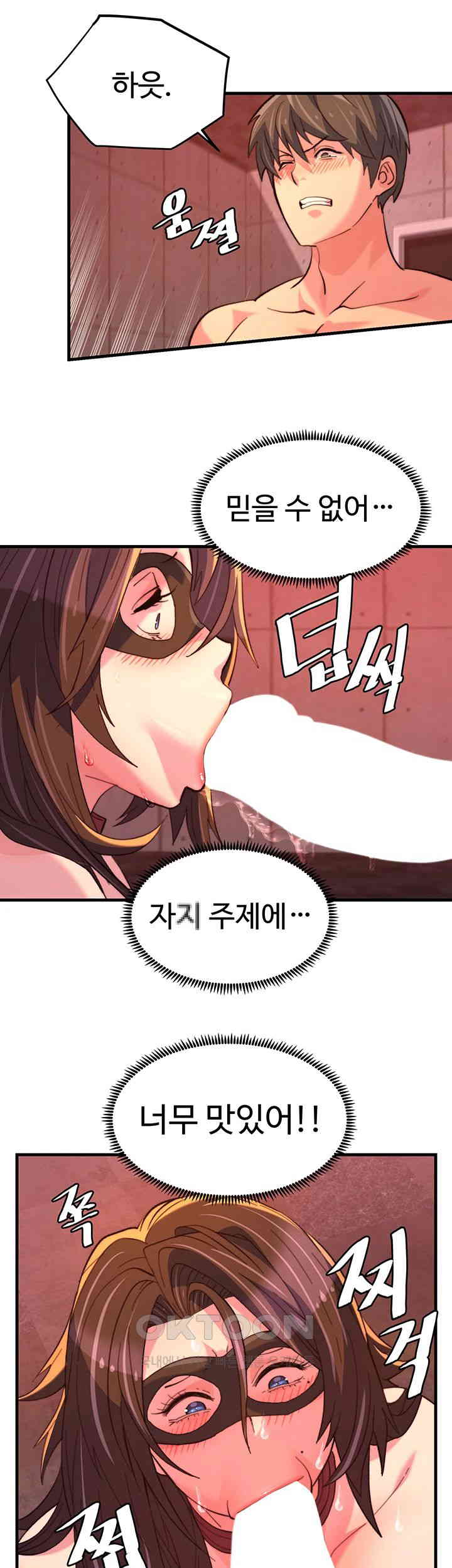 Chicken Club Raw - Chapter 24 [photo 38] - MangaPorn