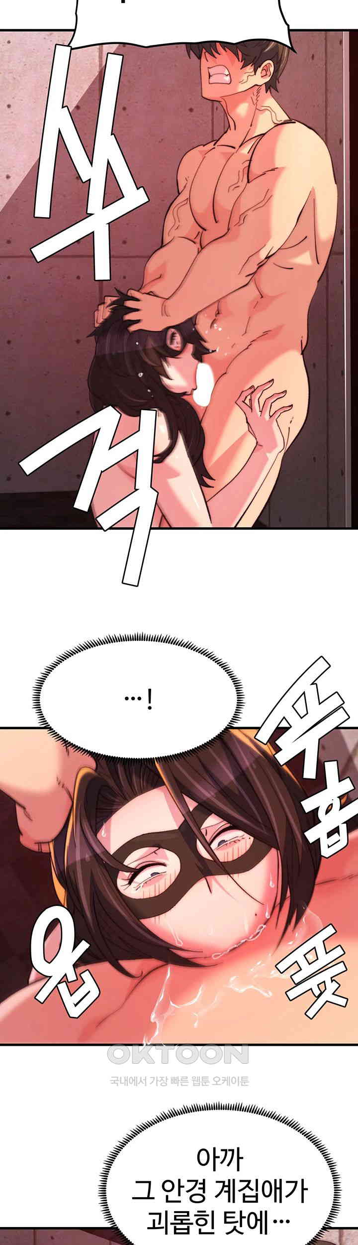 Chicken Club Raw - Chapter 24 [photo 42] - MangaPorn