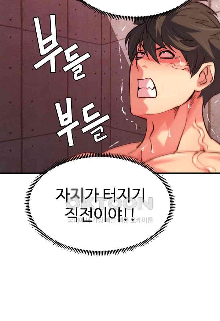 Chicken Club Raw - Chapter 24 [photo 43] - MangaPorn