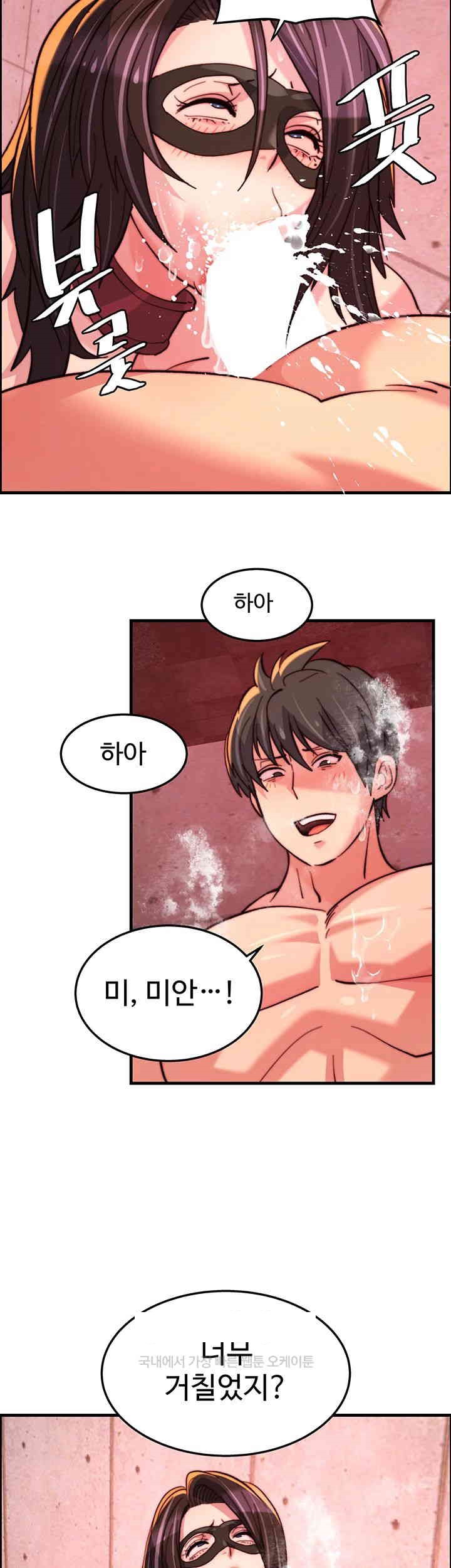 Chicken Club Raw - Chapter 24 [photo 45] - MangaPorn