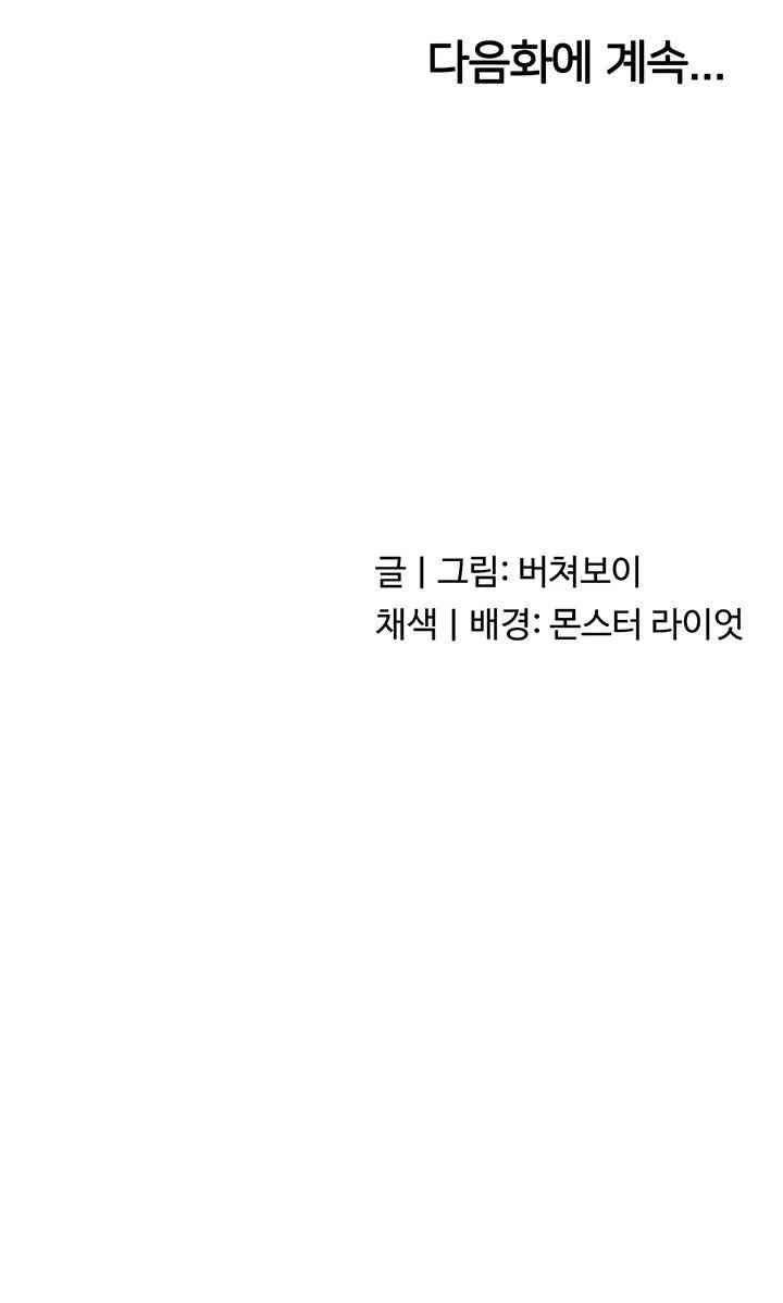 Chicken Club Raw - Chapter 24 [photo 48] - MangaPorn