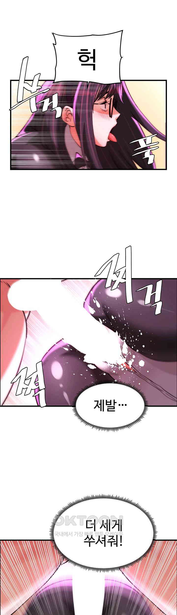 Chicken Club Raw - Chapter 24 [photo 5] - MangaPorn