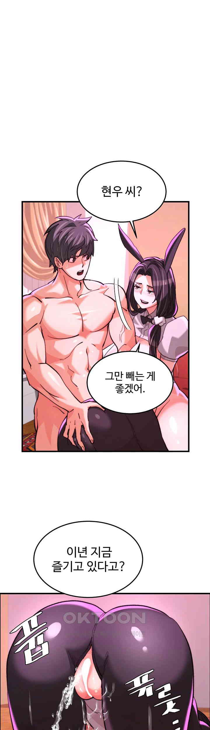Chicken Club Raw - Chapter 24 [photo 7] - MangaPorn