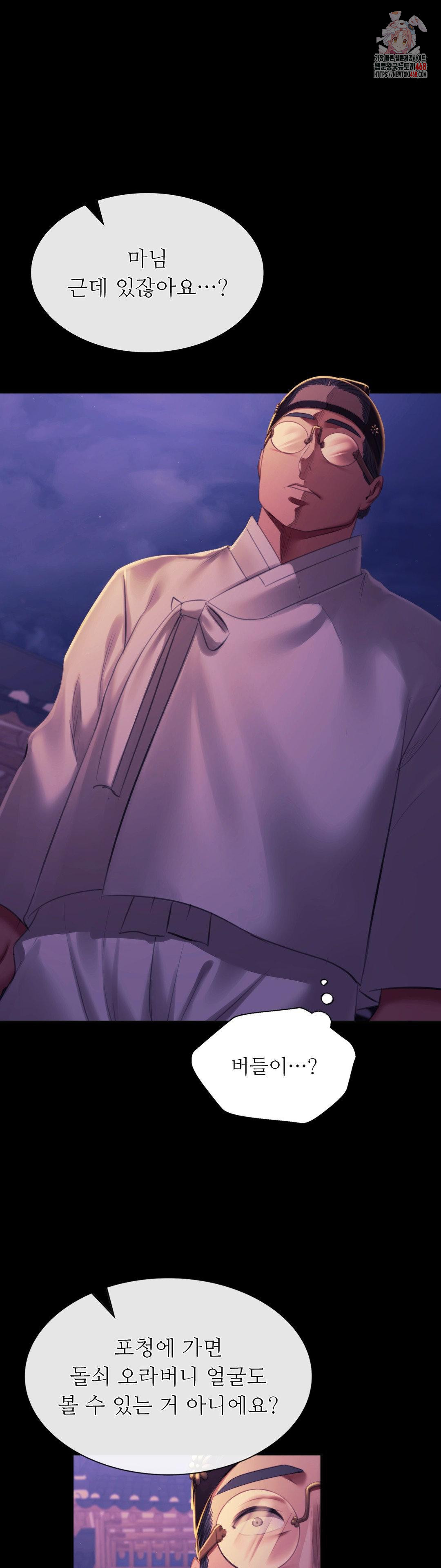 Madam Raw - Chapter 157 [photo 1] - MangaPorn