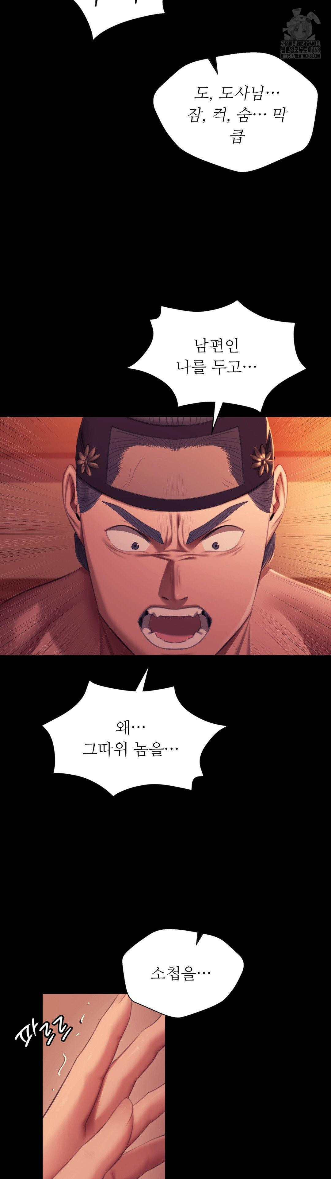 Madam Raw - Chapter 157 [photo 14] - MangaPorn