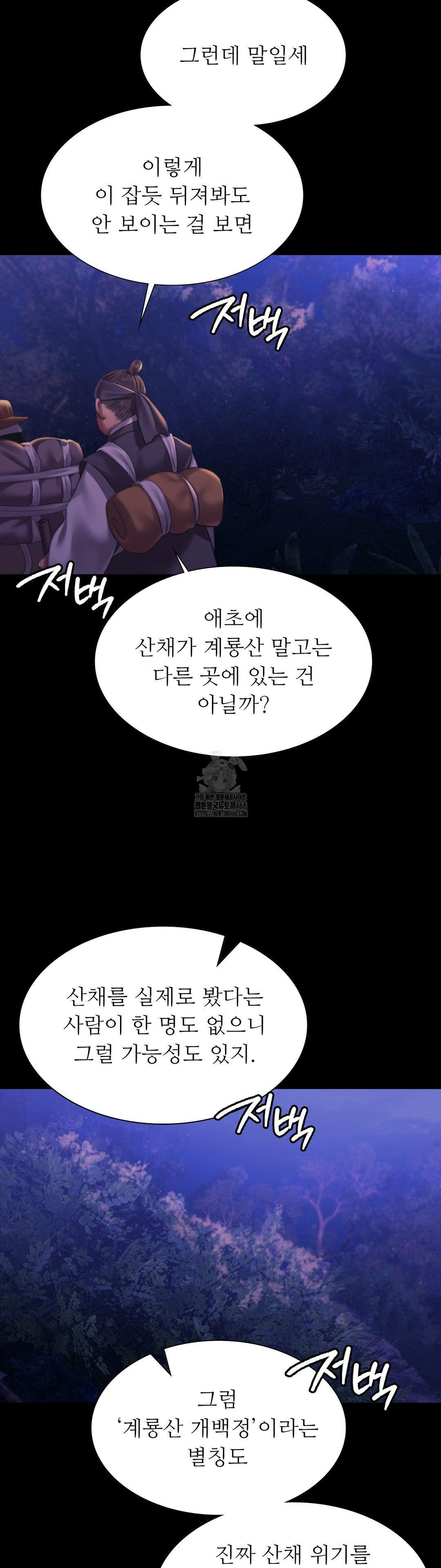 Madam Raw - Chapter 157 [photo 23] - MangaPorn